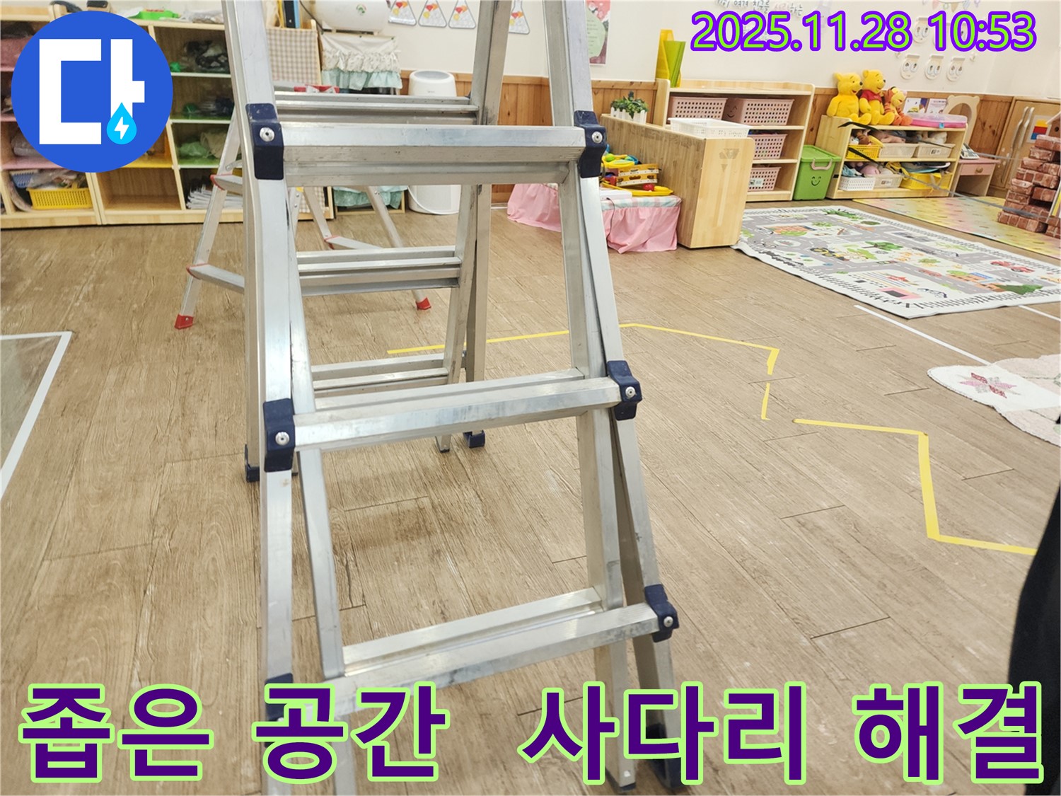 좁은 공간 천장 누수 - 튼튼한 사다리가 해결사입니다!