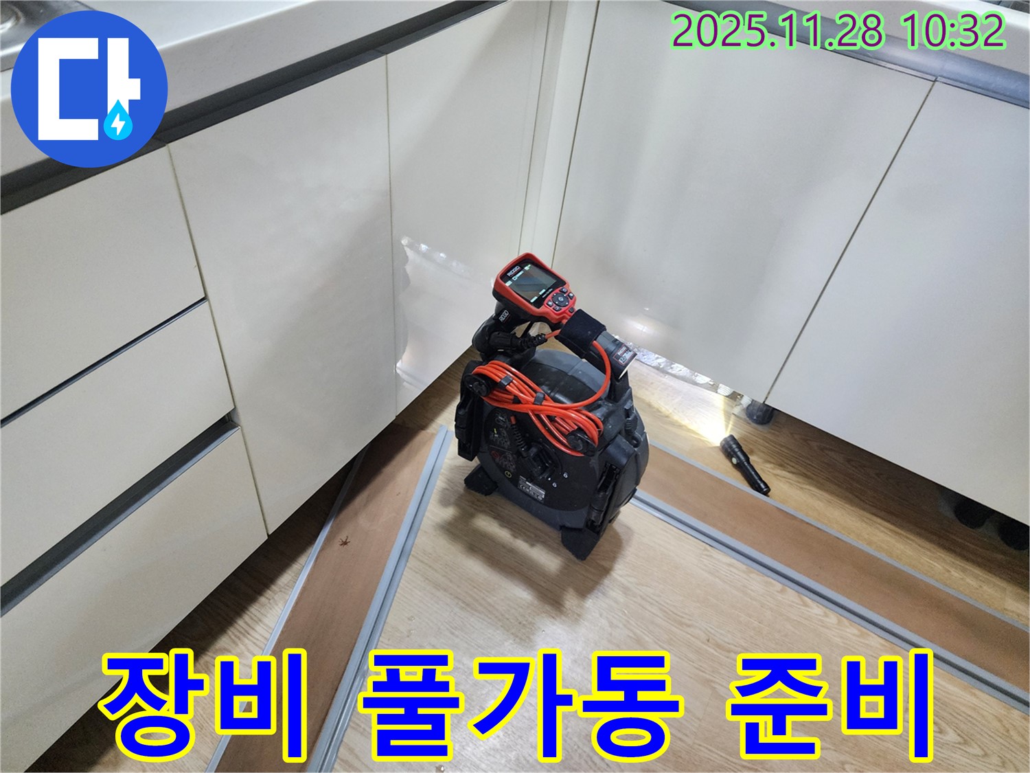 최첨단 장비 - 최첨단 장비 풀가동 준비 완료!
