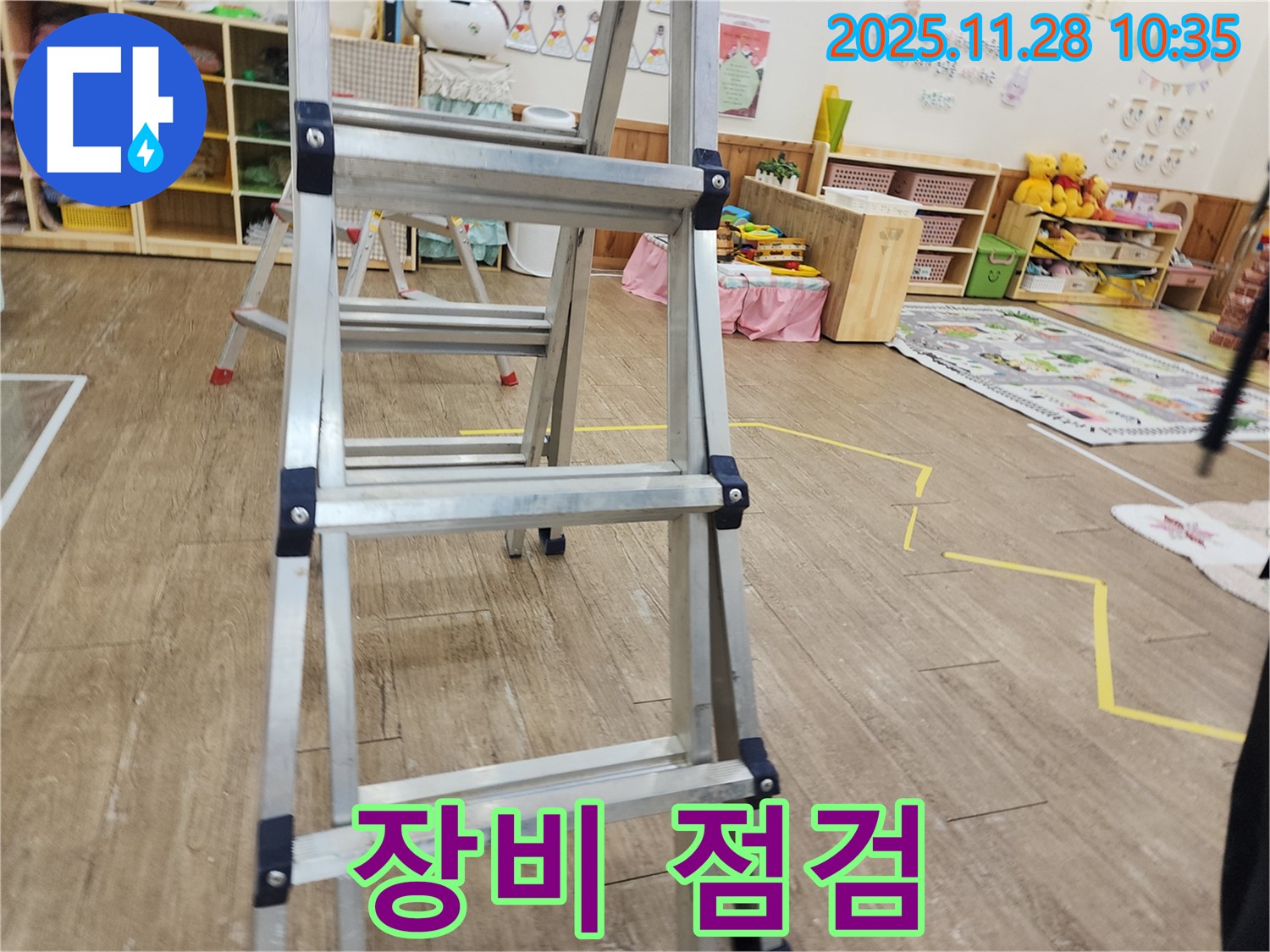 포천 신북면 금동리 누수 점검 - 누수 탐지 장비 꼼꼼하게 점검하고 준비합니다.