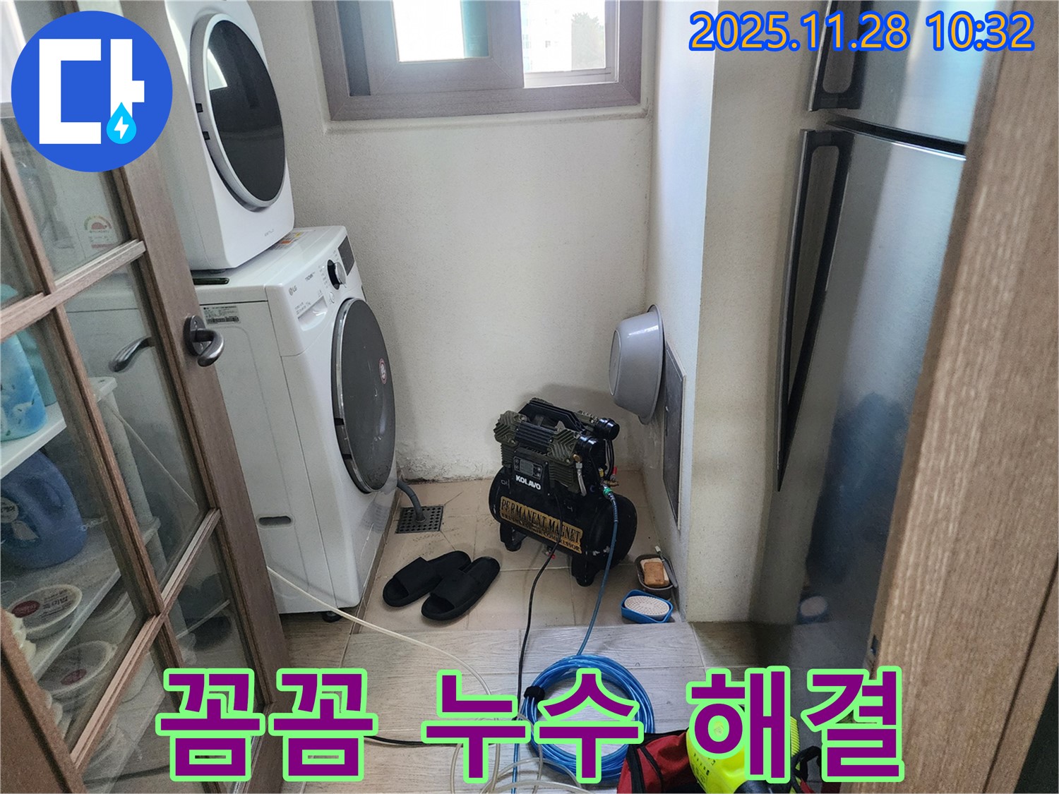 포천 신북면 금동리 누수 - 콤프레샤 압력 검사로 누수 해결 완료!