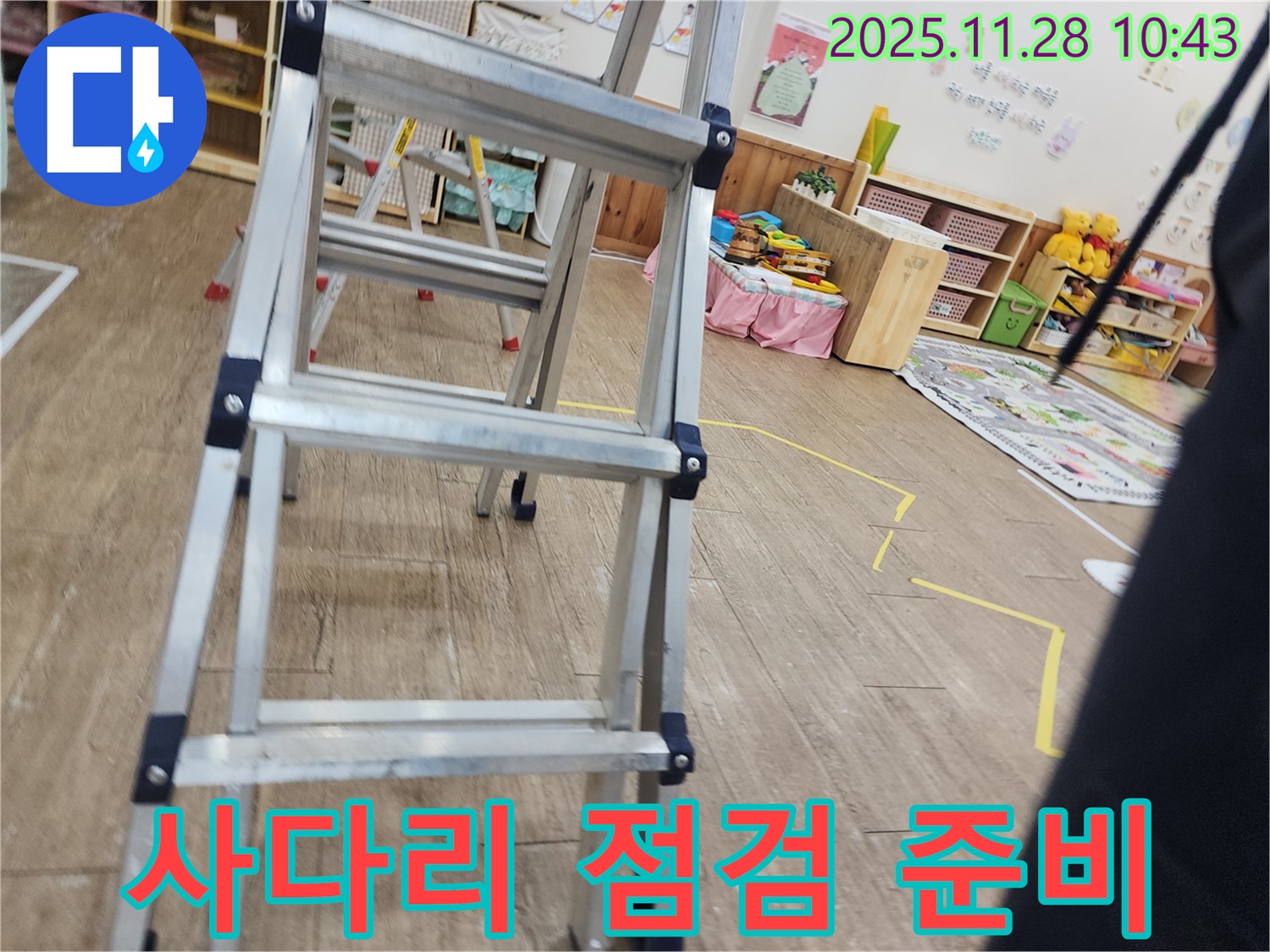 포천 신북면 금동리 누수 - 튼튼한 사다리 놓고 안전하게 천장 누수 점검 준비 완료