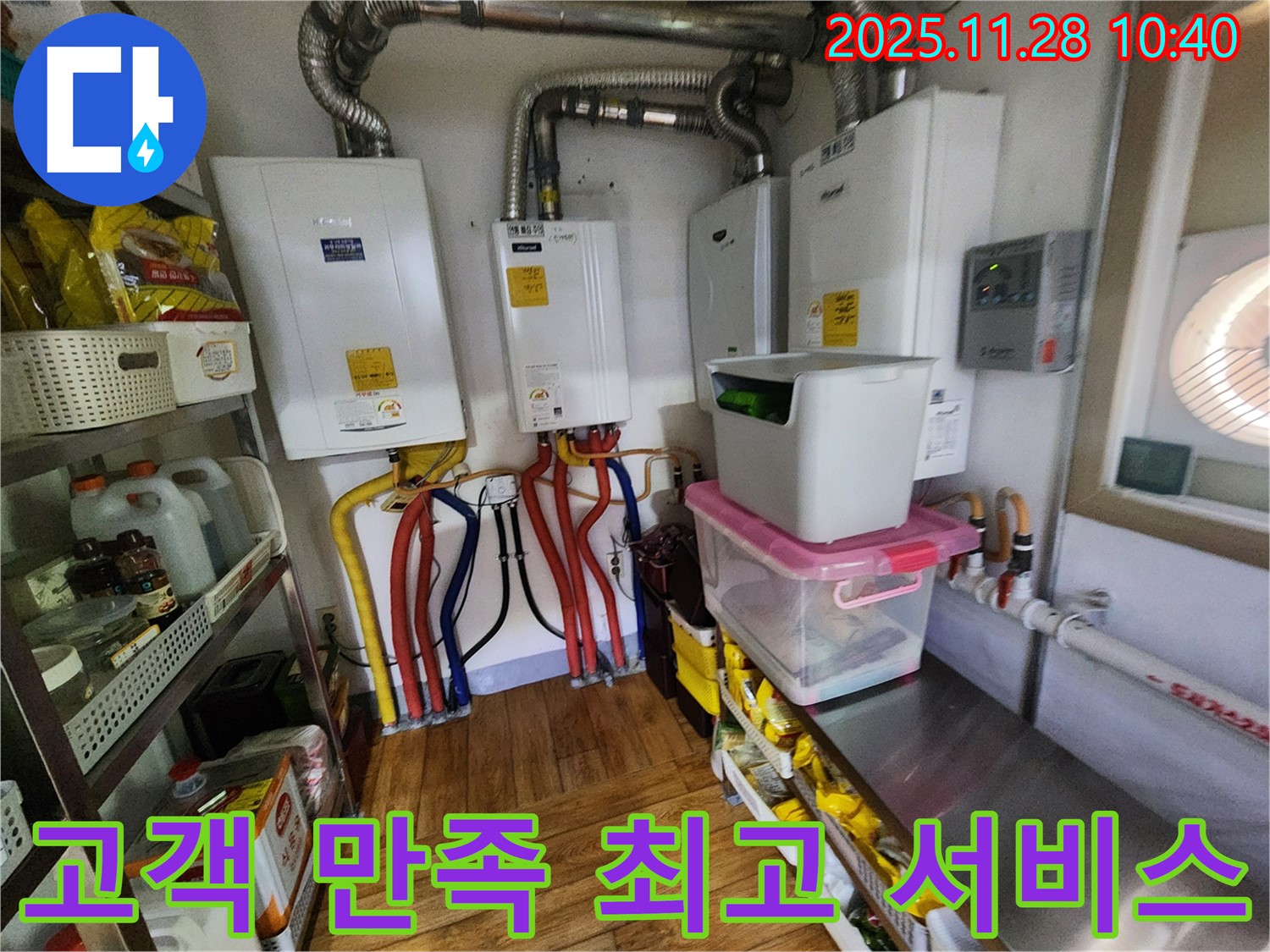 포천시 신북면 금동리 누수 - 고객님의 만족을 최우선으로 생각하며, 최고의 4대 보일러 누수 해결 서비스를 제공합니다.