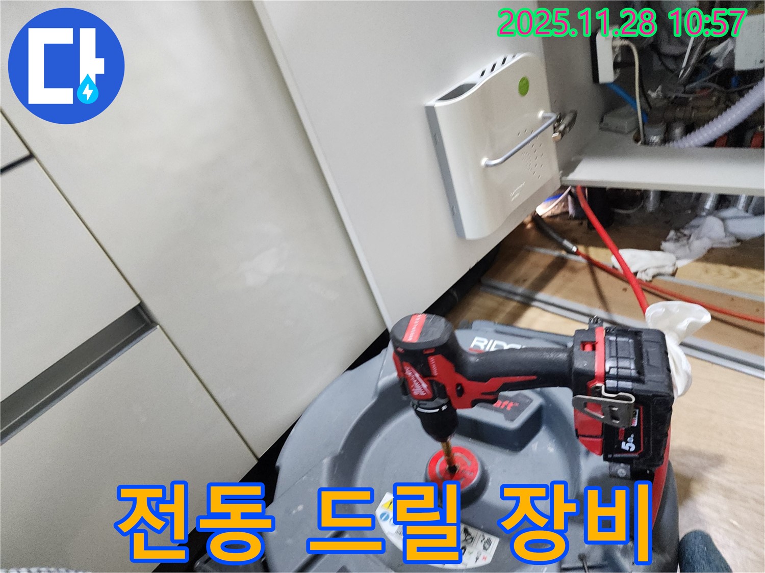 포천시 신북면 금동리 누수 현장에서 전동 드릴 장비 사용 - 꽉 막힌 배관, 문제없어요!