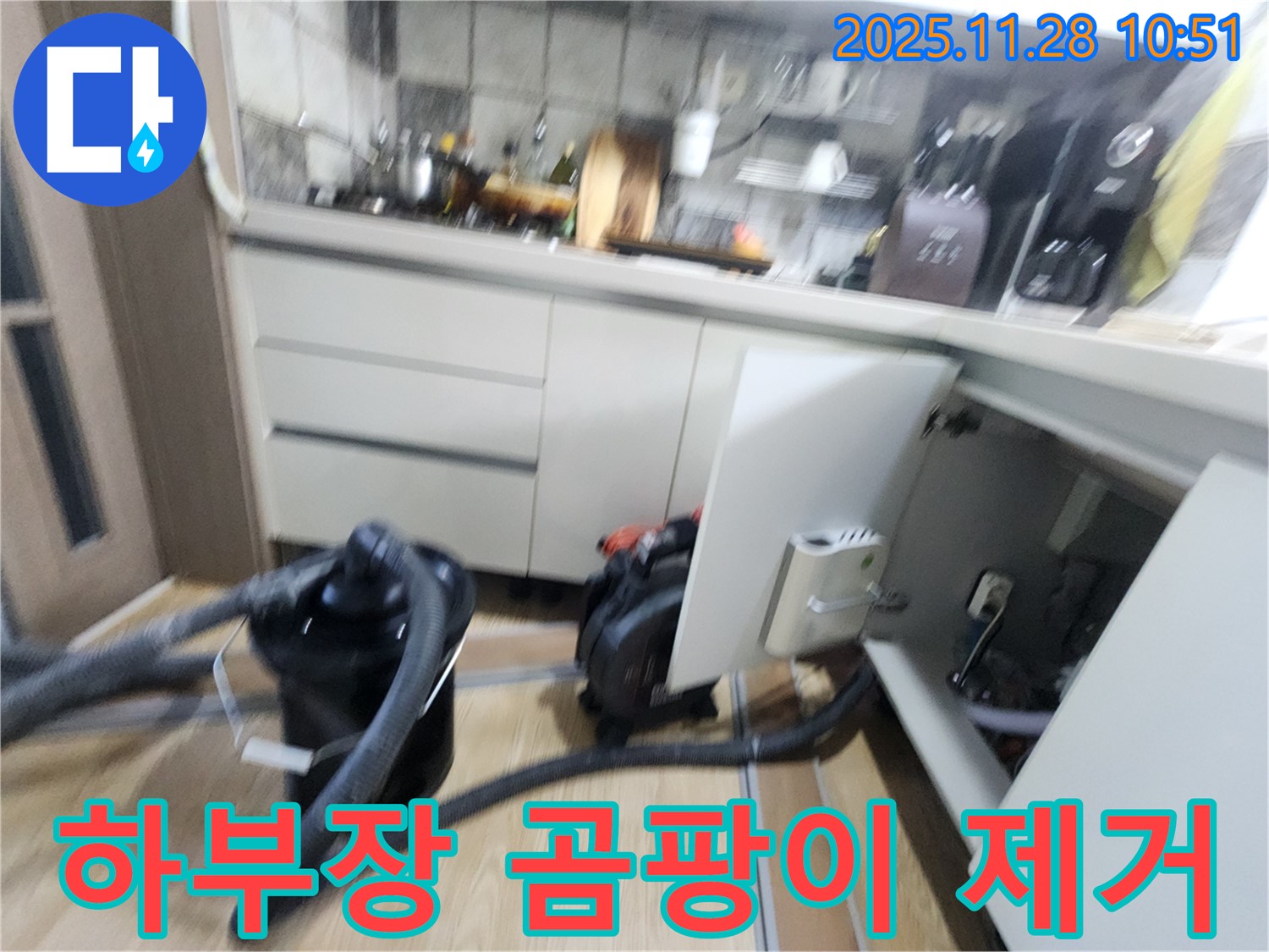 포천시 신북면 - 싱크대 하부장 곰팡이 제거 작업으로 쾌적한 주방 만들기