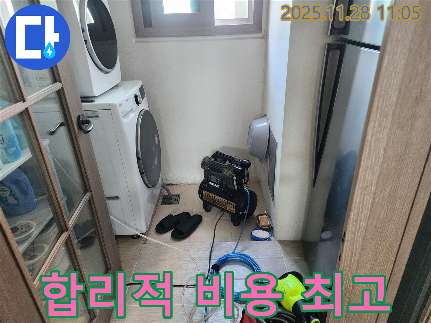 합리적인 비용으로 완벽하게 - 가성비 최고 누수 해결!