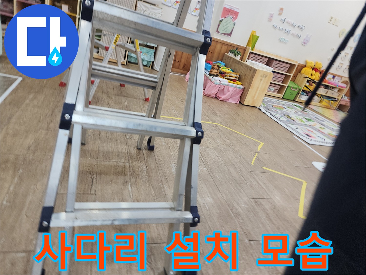 현장 내부 점검용 사다리 배치