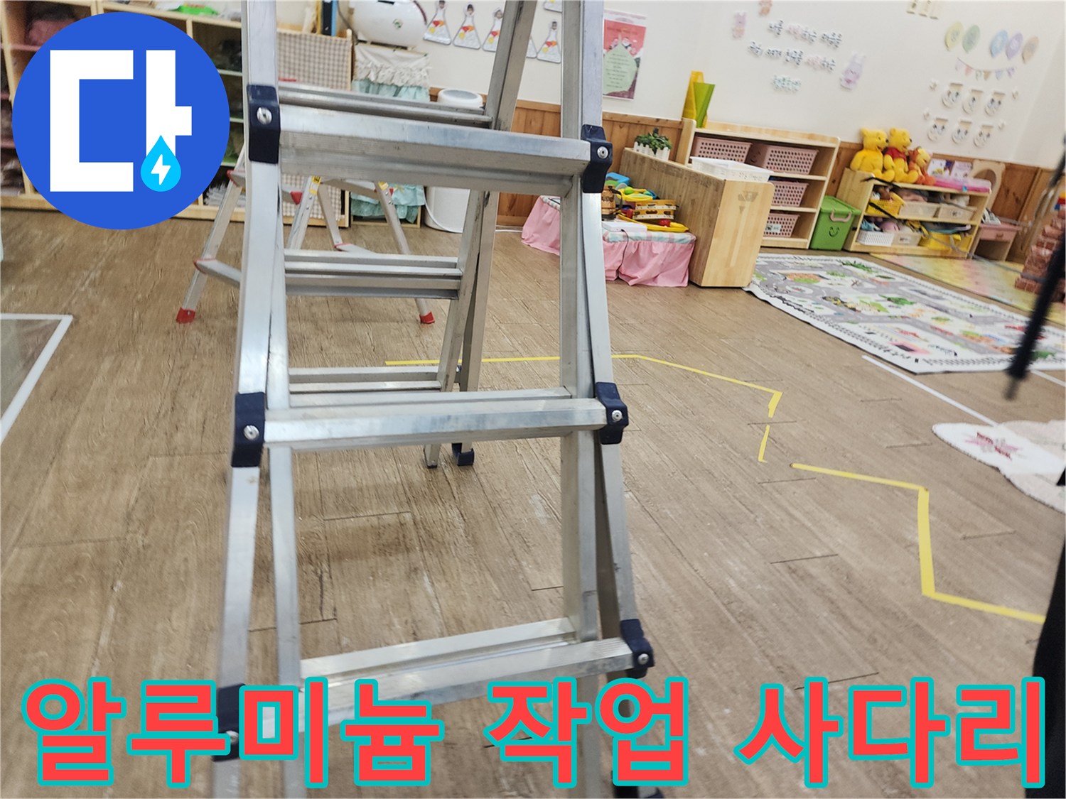 현장에서 사용 중인 알루미늄 사기 사다리