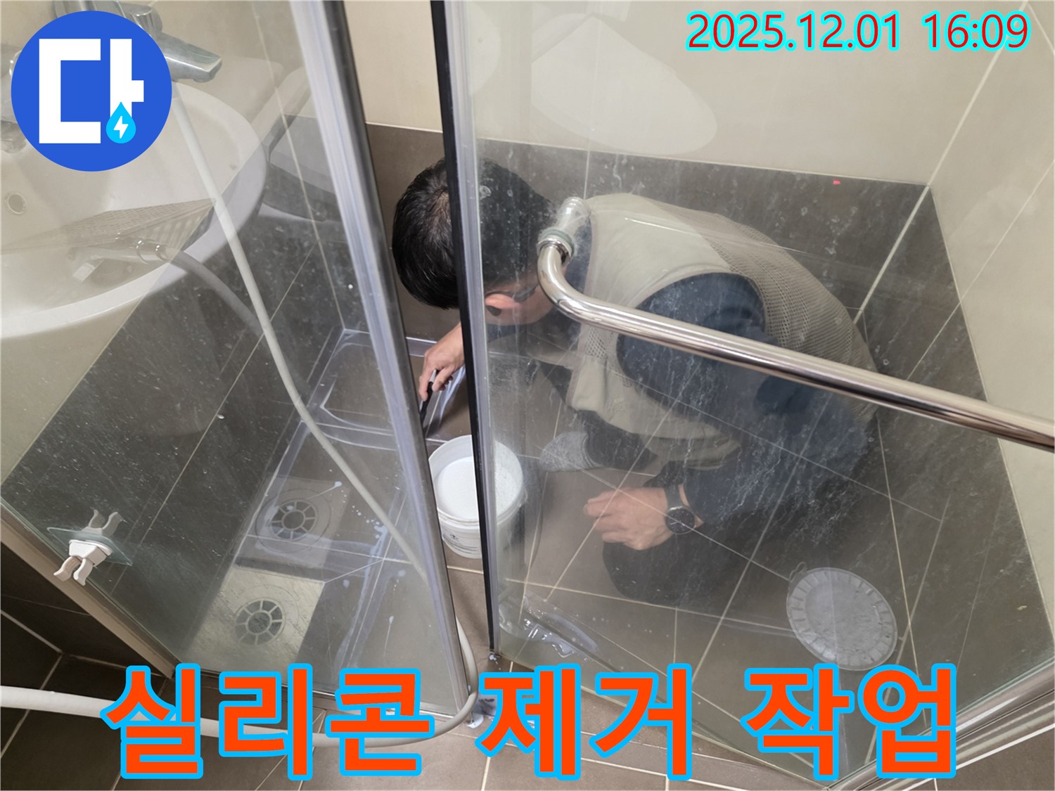 기흥구 구갈동 누수 - 샤워부스 실리콘 제거 작업 중인 전문가의 모습입니다.