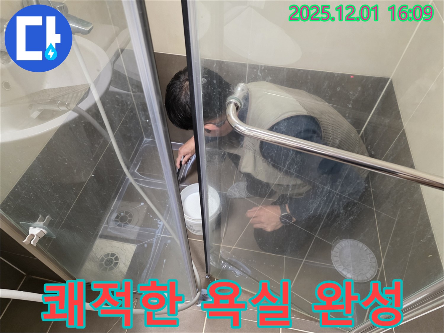 기흥구 구갈동 샤워부스 누수 - 완벽한 시공으로 쾌적한 욕실이 완성된 모습입니다.