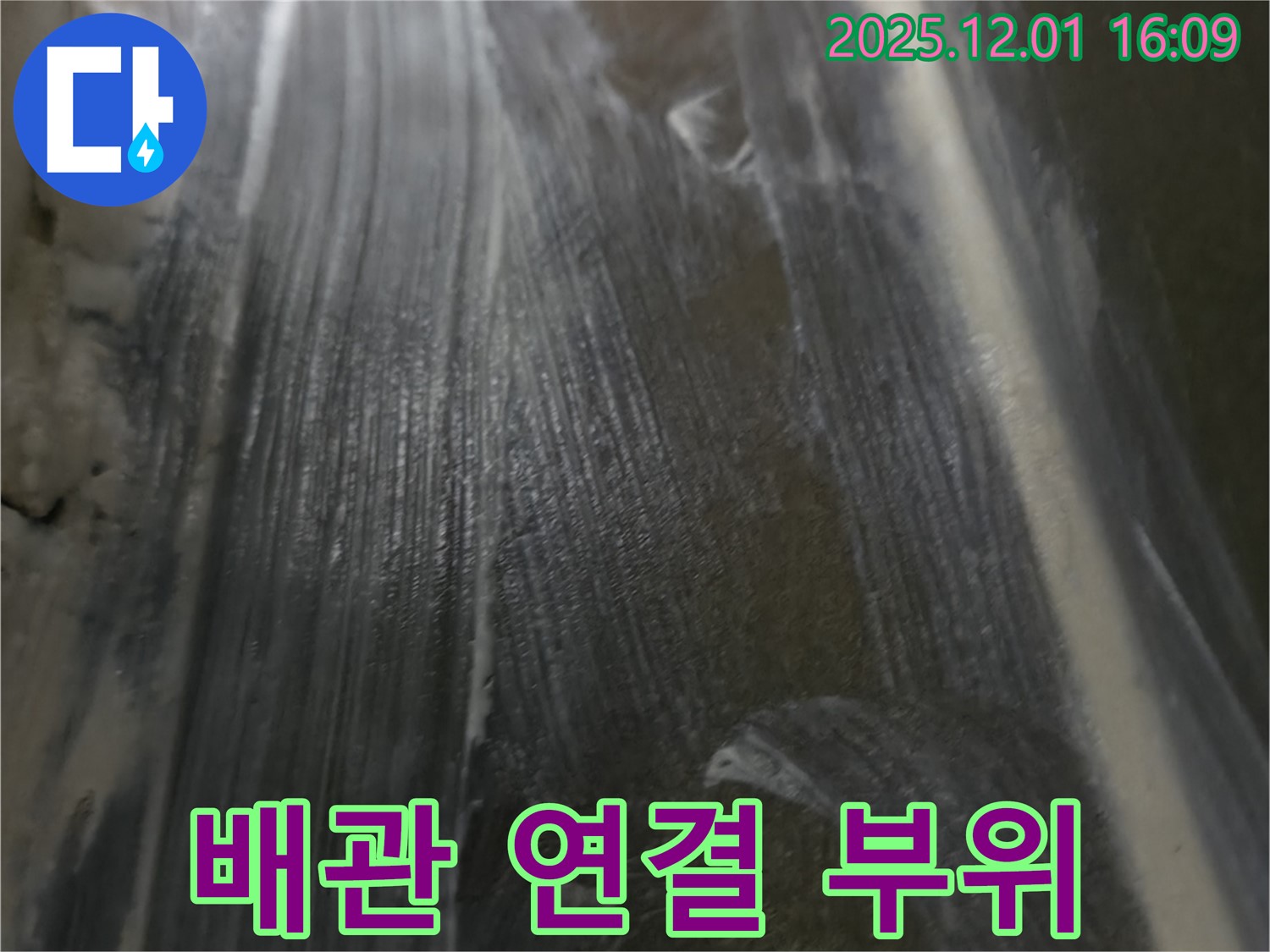 배관 연결 부위 꼼꼼 점검 - 누수 위험 차단