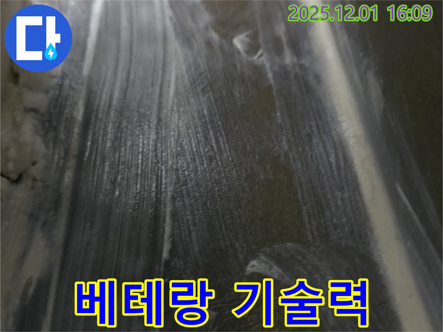 베테랑 기술력 - 숙련된 기술로 완벽 시공