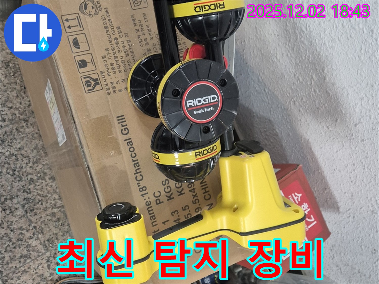 광진구 누수 - 최신 탐지 장비로 숨은 누수까지 완벽 해결