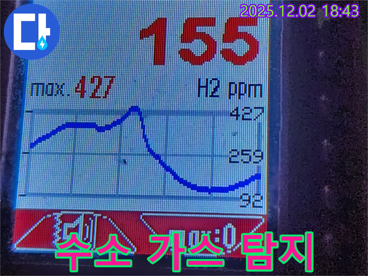 광진구 누수탐지 - 수소 가스 탐지기를 이용한 정밀 누수 탐지 작업
