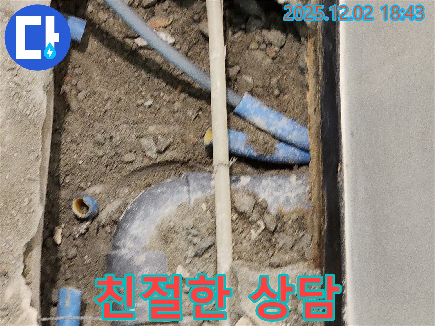 광진구 친절한 상담과 완벽한 시공 - 고객 만족 최우선