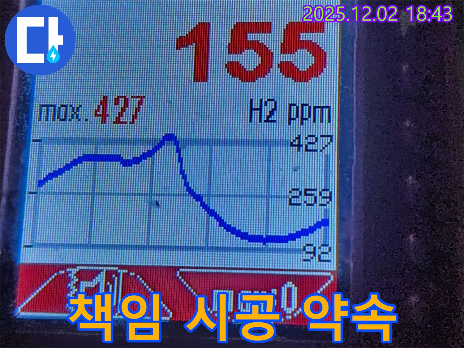 누수 책임 시공 - 첨단 장비 - 확실한 보장
