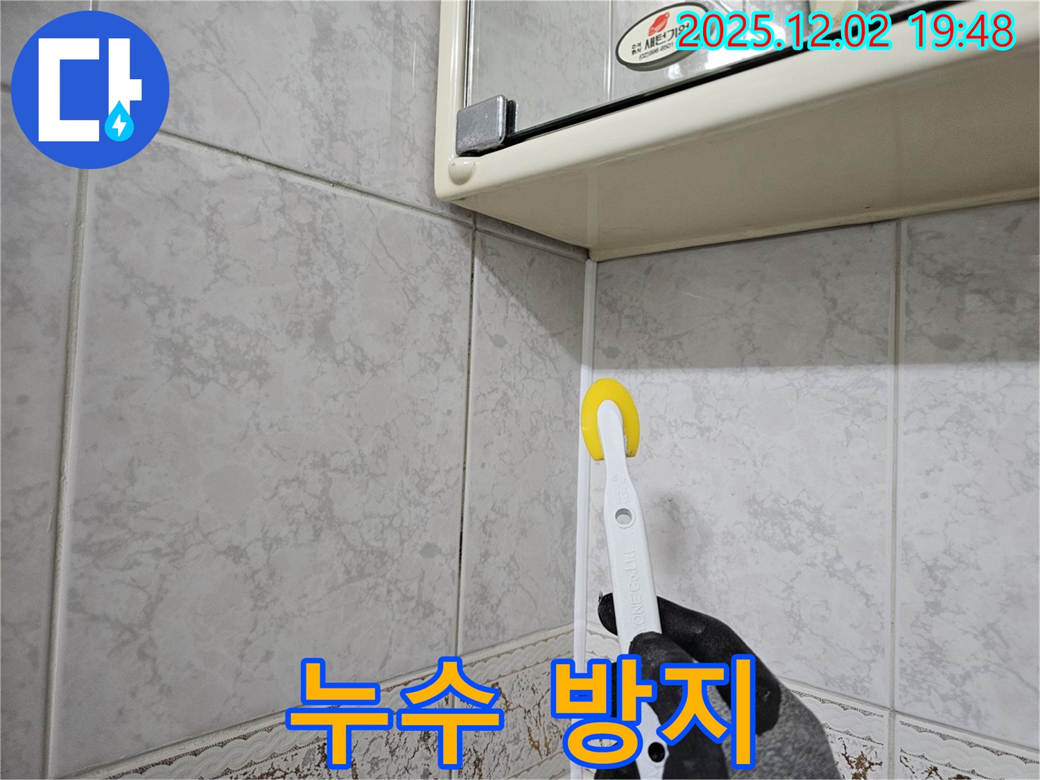 롤러 시공 - 꼼꼼 시공으로 완벽한 누수 방지!