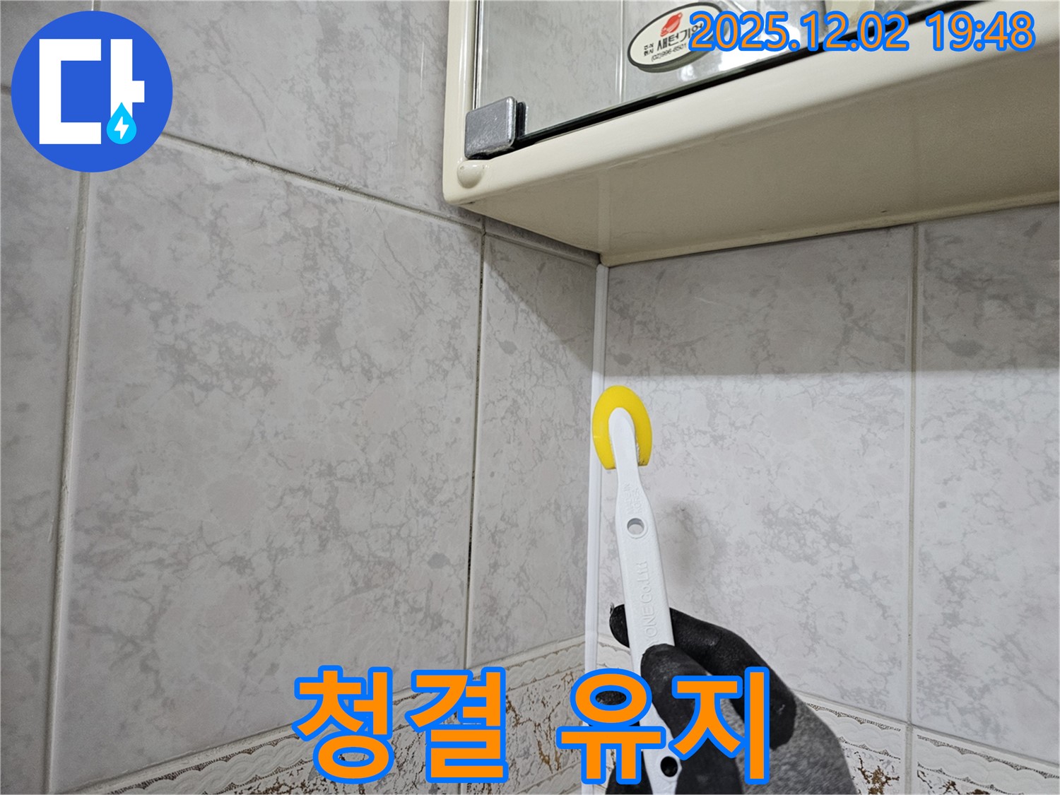롤러로 실리콘 시공 - 청결 유지에 최고!