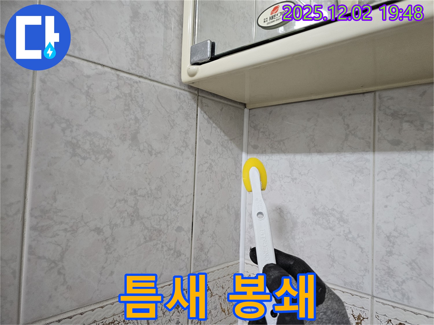 롤러로 실리콘 틈새 완벽 봉쇄 - 이제 물 샐 틈 없어요!