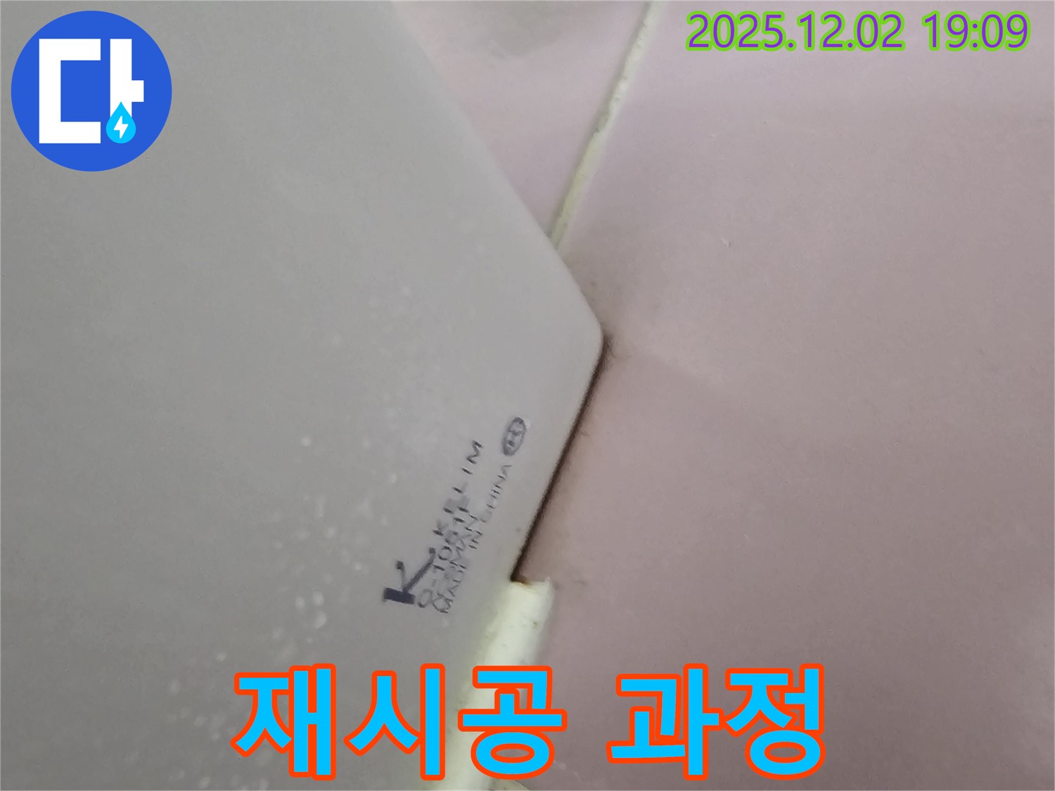 백시멘트 들뜸 - 꼼꼼한 재시공 과정!