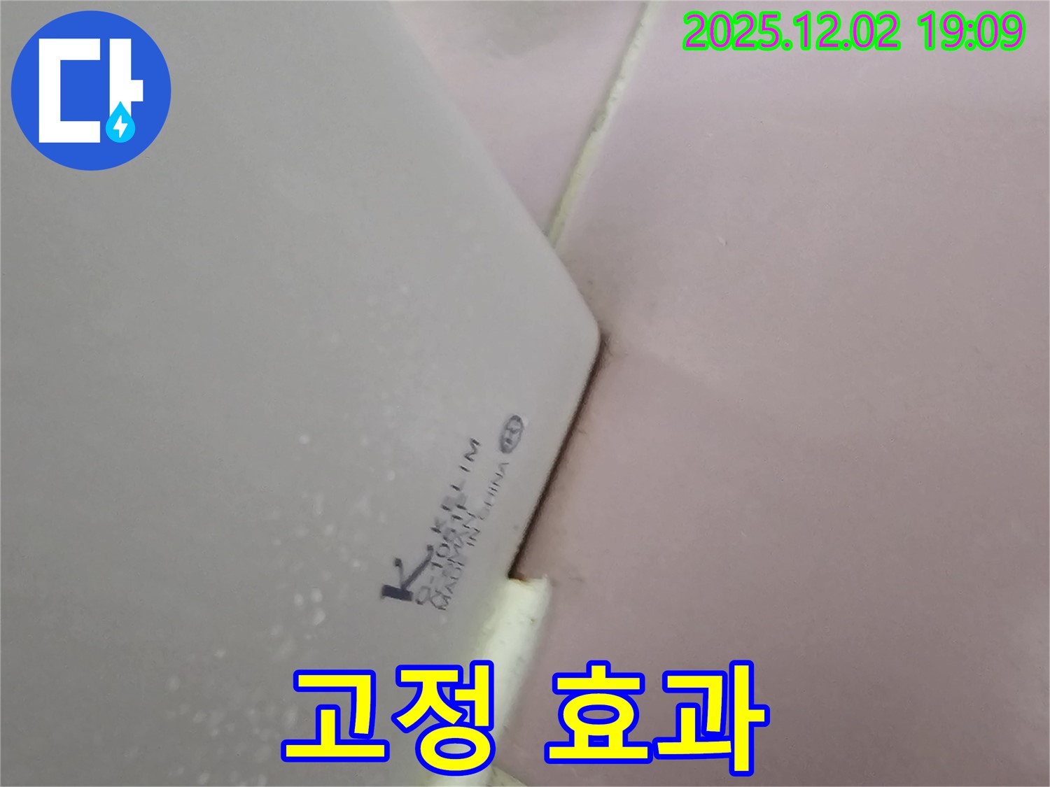 백시멘트 재시공 - 완벽한 고정 효과!