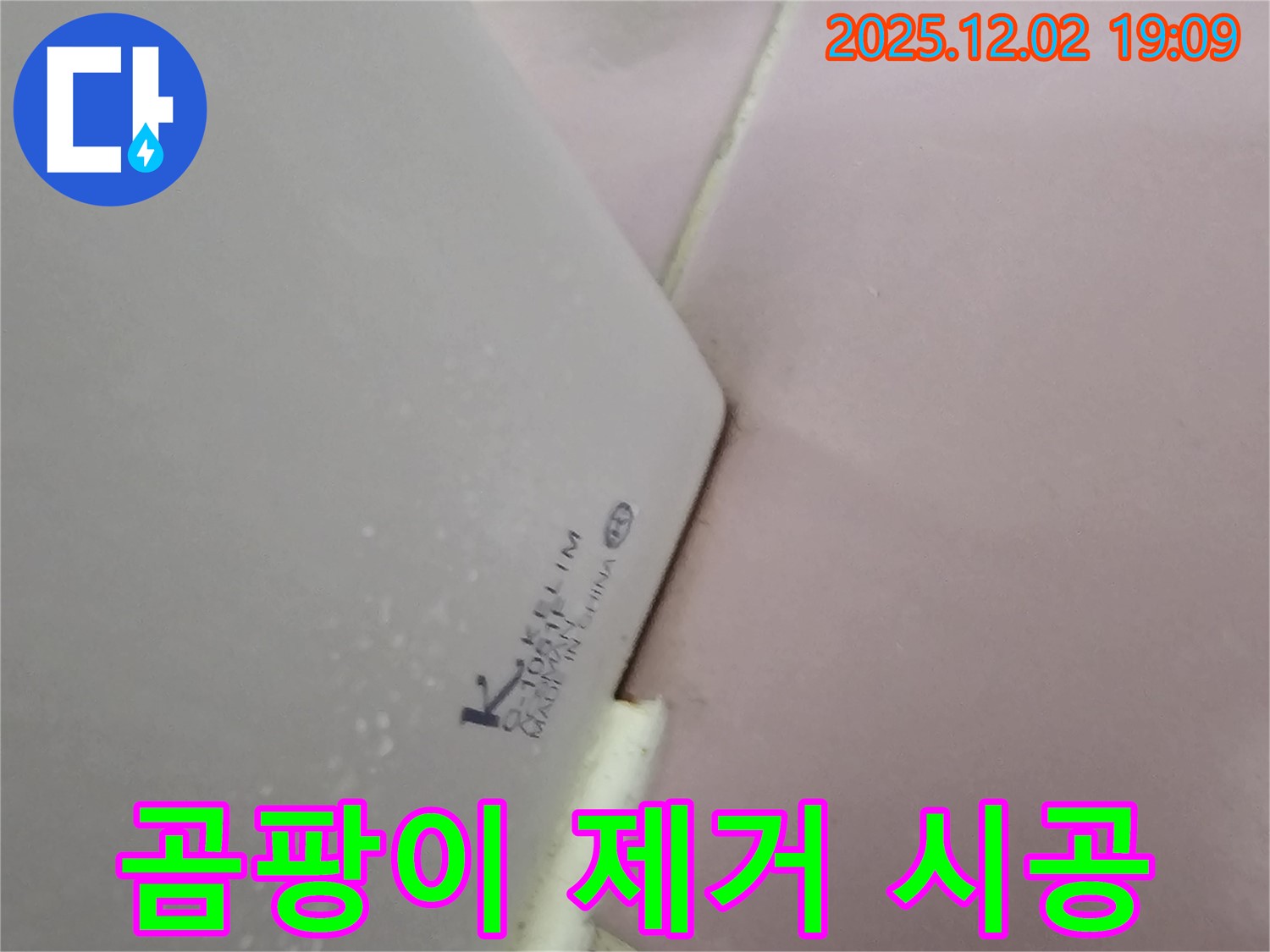 타일 틈새 오염 - 곰팡이 제거 후 시공!