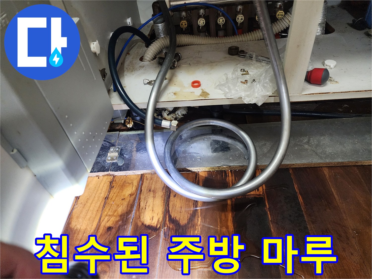 물에-젖어-어두워진-마루-표면