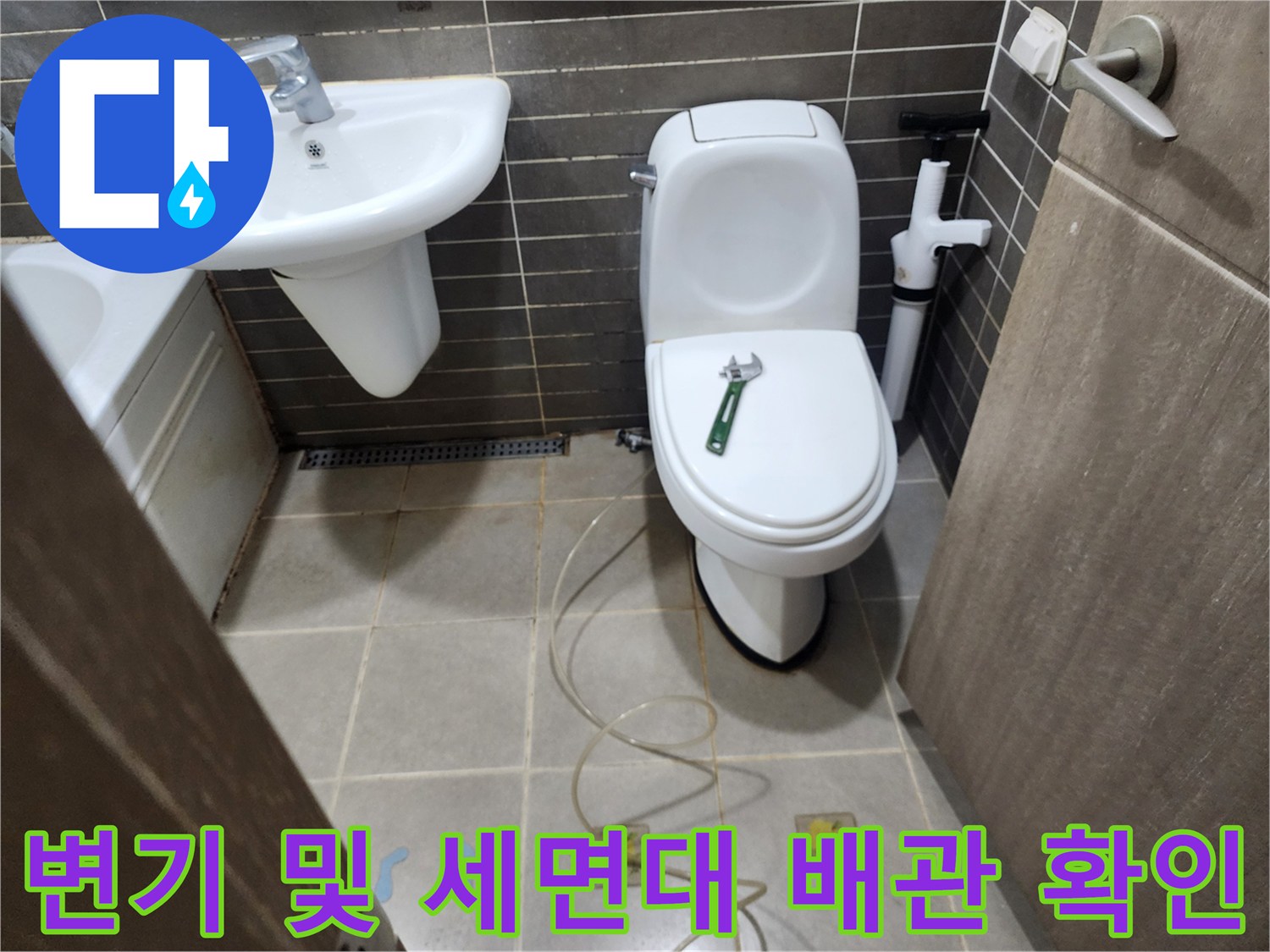 변기-옆-배관-및-세면대-주변-상태