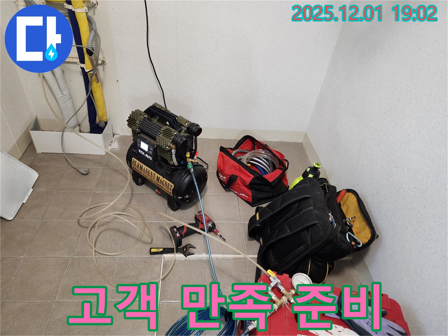 고객 만족을 위한 완벽 준비 - 최고의 서비스로 보답하겠습니다!