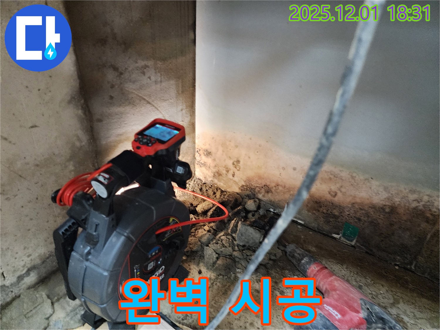 완벽 시공 - 고민 해결