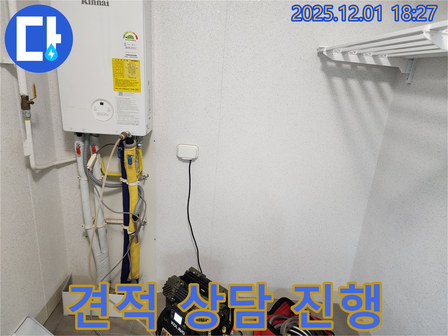 포천 이동면 연곡리 누수 - 합리적인 견적 상담으로 고객 만족