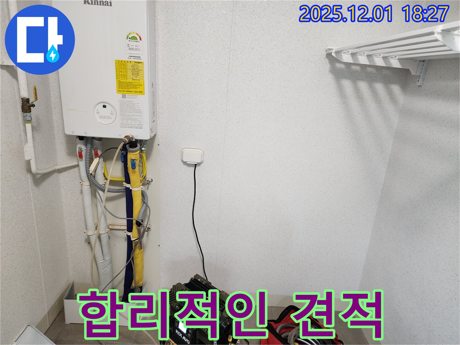 포천 이동면 연곡리 누수 - 합리적인 견적으로 고객 만족 실현