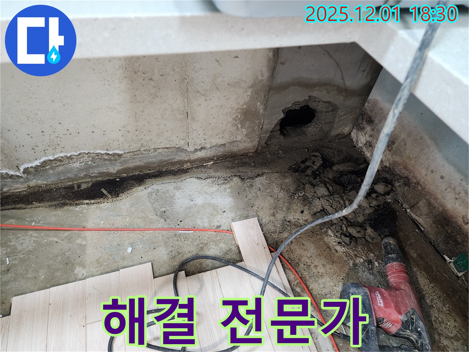 포천시 이동면 연곡리 누수 - 누수 해결 전문가에게 믿고 맡겨주세요.