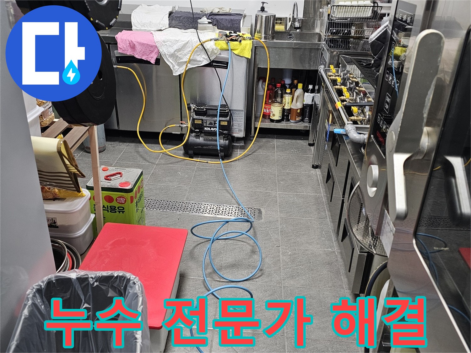 포천 은하아파트 공용 누수 해결 비법 - 정확한 탐지와 합리적인 비용