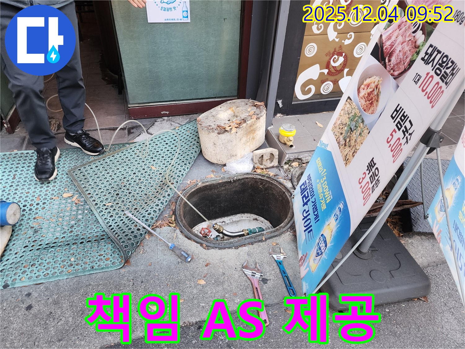 책임 A/S 제공 - 시공 후에도 책임감을 가지고 완벽한 A/S 제공