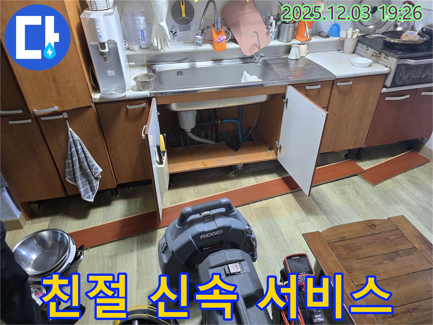 만안구 병목안길 싱크대 막힘 - 친절하고 신속한 서비스 제공