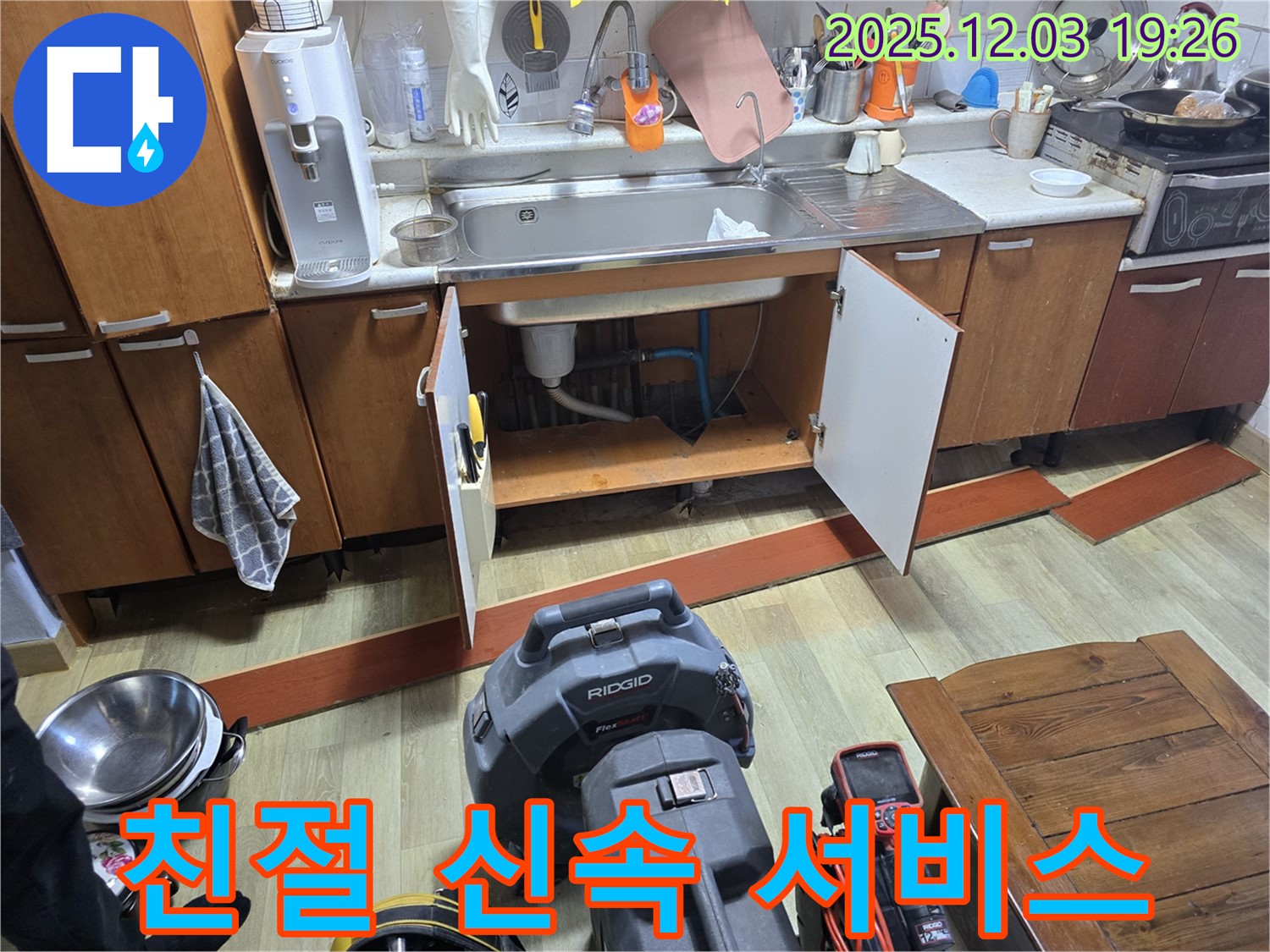 만안구 병목안길 싱크대 막힘 - 친절하고 신속한 서비스 제공