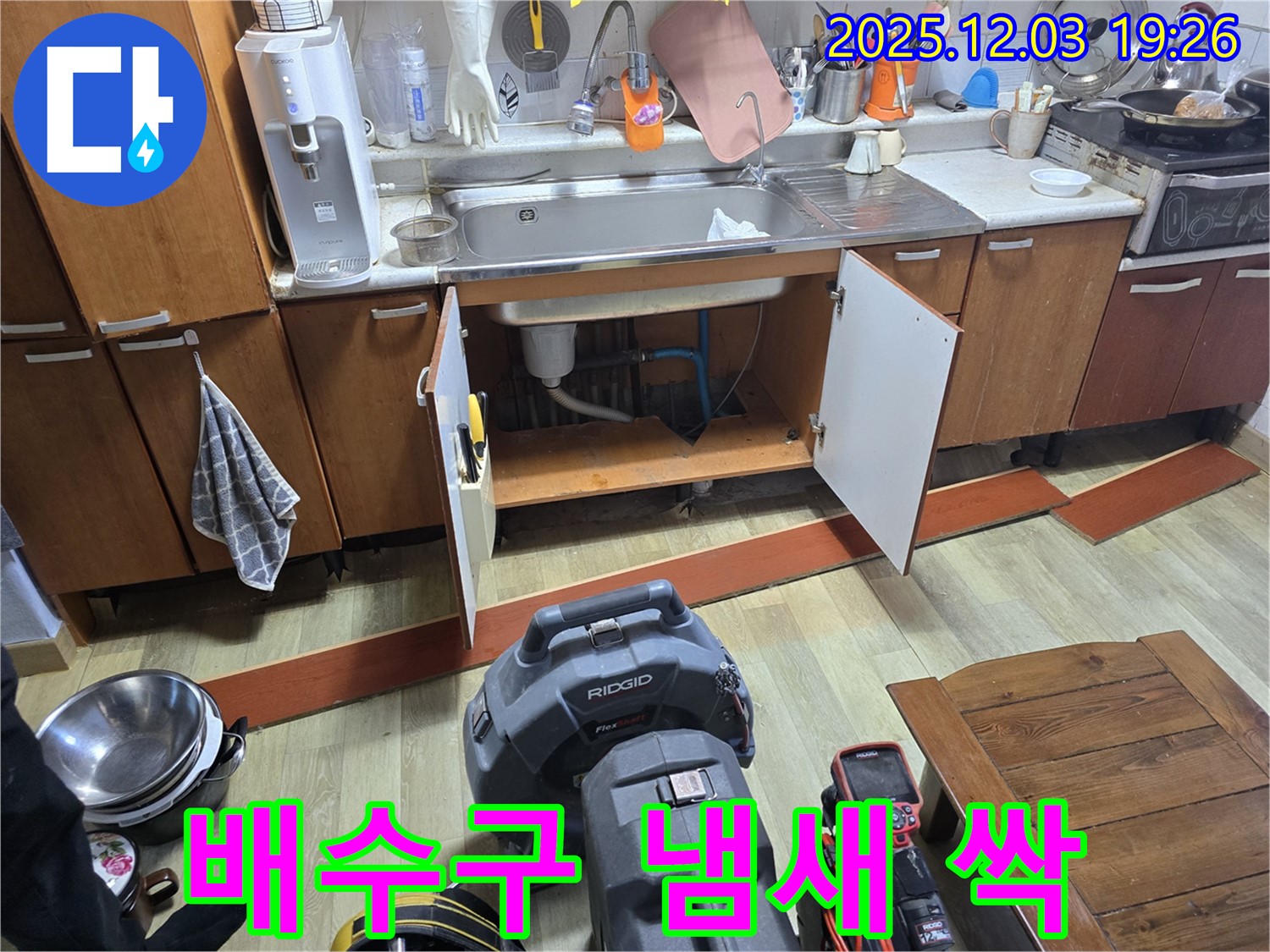 프라자아파트 싱크대 막힘 - 배수구 냄새, 저희가 책임지고 싹 잡아드립니다