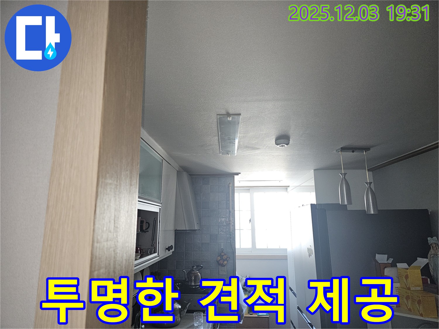 프라자아파트 투명한 견적 - 합리적인 비용으로