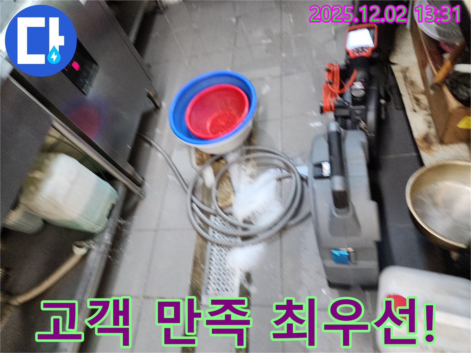 고객 만족 최우선! - 배관 내시경 검사부터 누수 해결까지 고객님의 만족을 최우선으로 생각합니다.