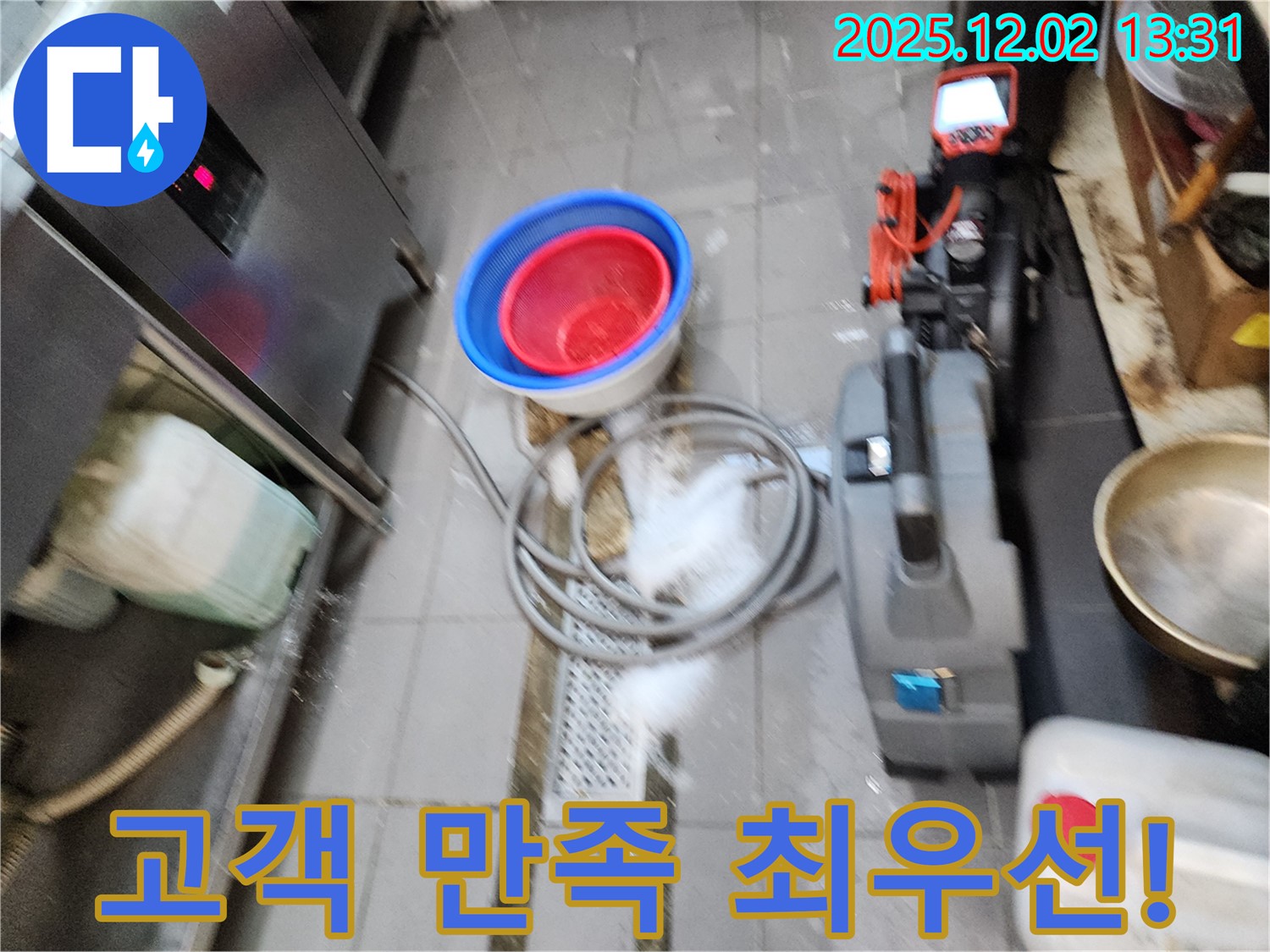 고객 만족 최우선! - 배관 내시경 검사부터 누수 해결까지 고객님의 만족을 최우선으로 생각합니다.