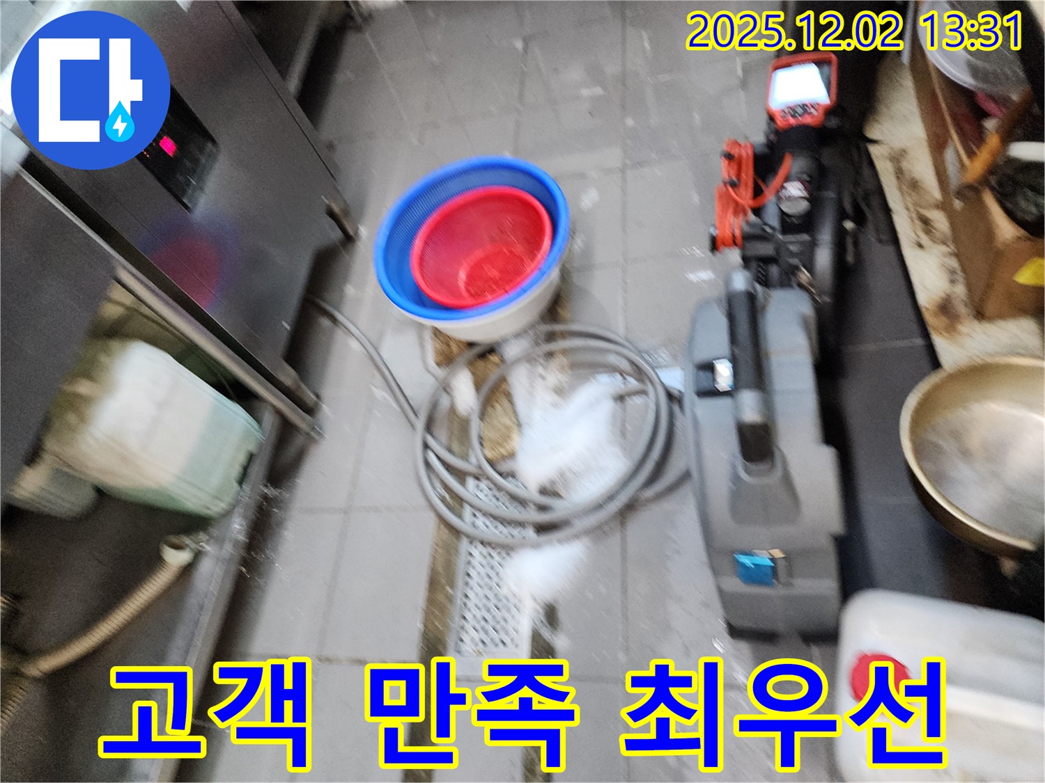 고객 만족 최우선 - 배관 내시경 검사부터 누수 해결까지 고객님의 만족을 최우선으로 생각합니다.