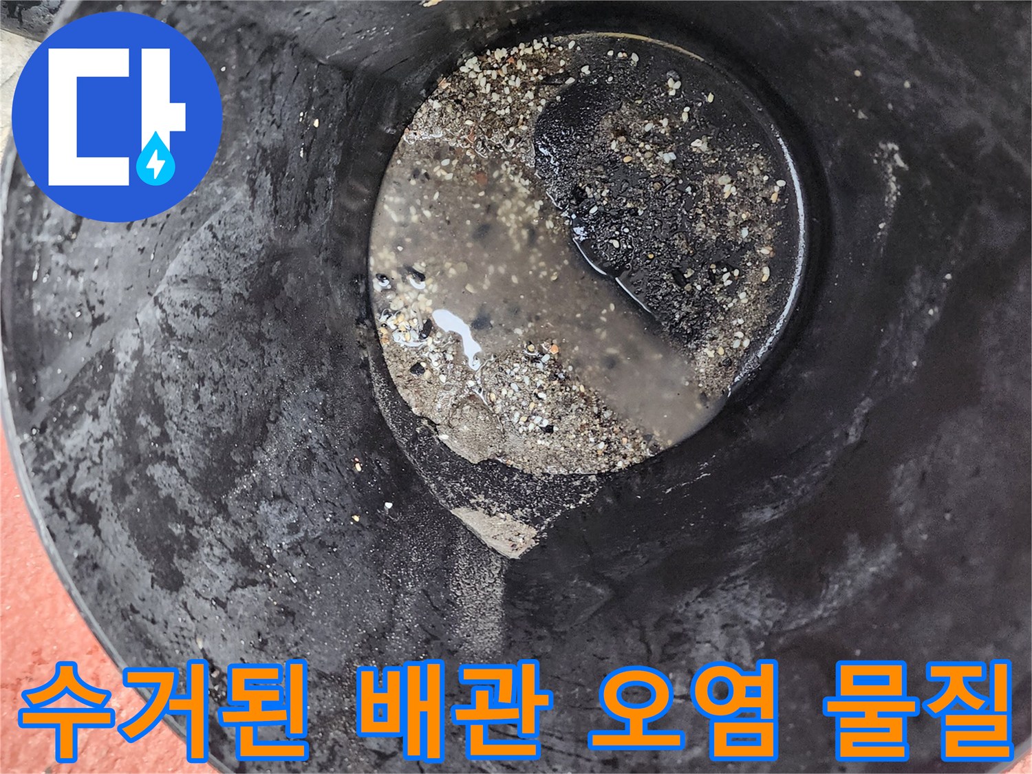 기름 찌꺼기가 가득 담긴 검은색 용기