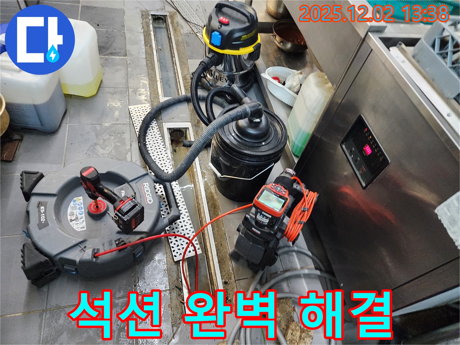 식당 트렌치 막힘 - 석션으로 완벽하게 청소하고 배수 문제 해결 완료!