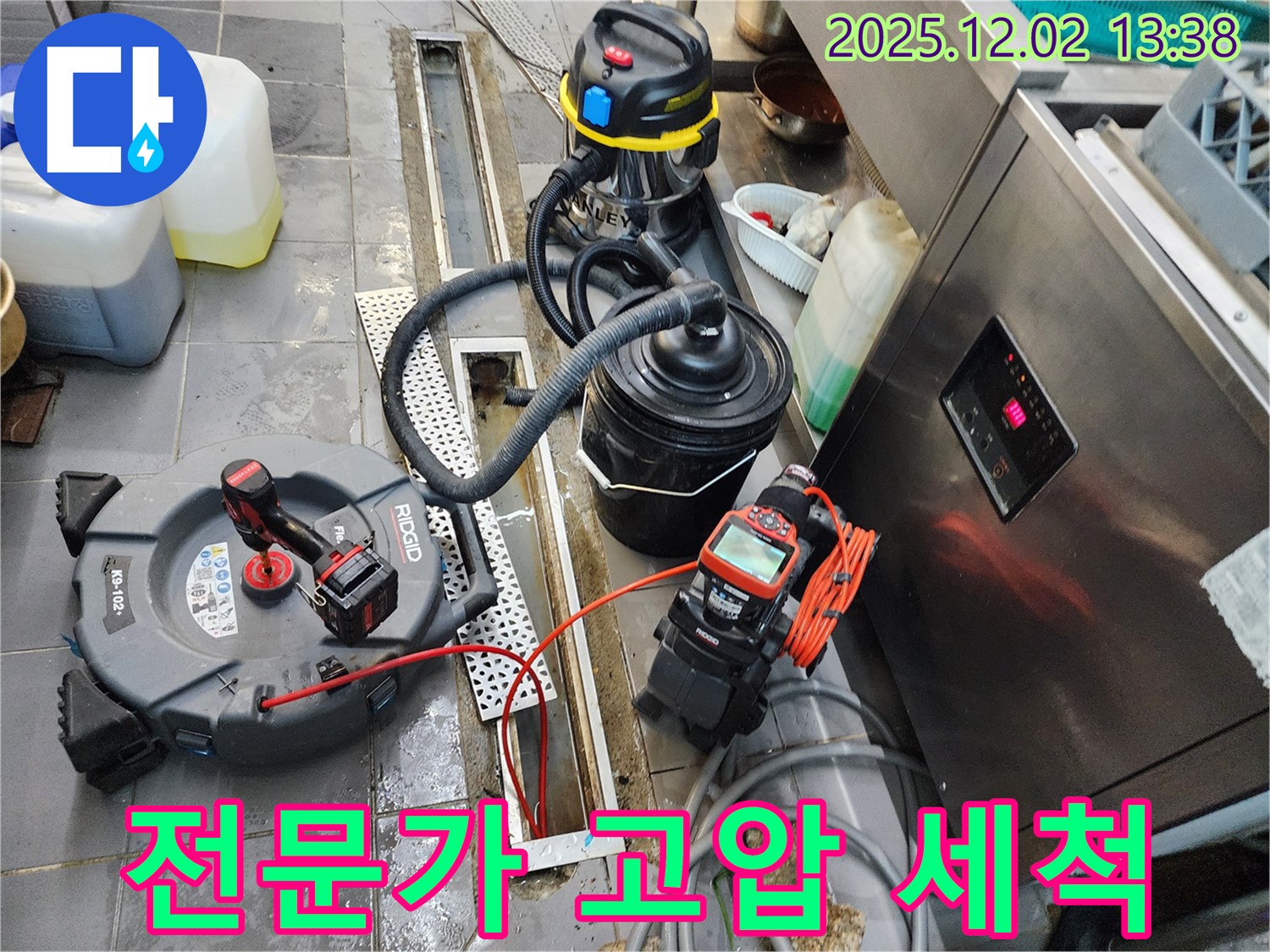 식당 트렌치 청소 - 고압 세척 전문가의 손길로 완벽하게! 포천 누수 전문가가 함께합니다.