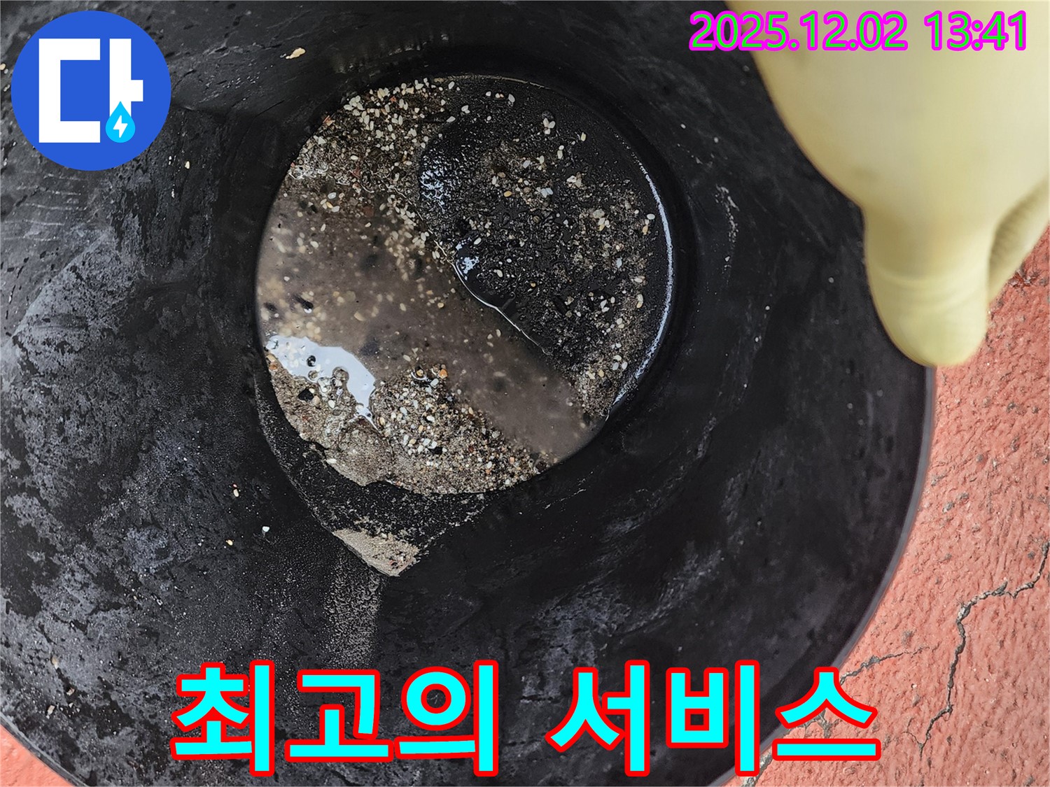 완벽한 장비 - 숙련된 기술 - 최고의 서비스!