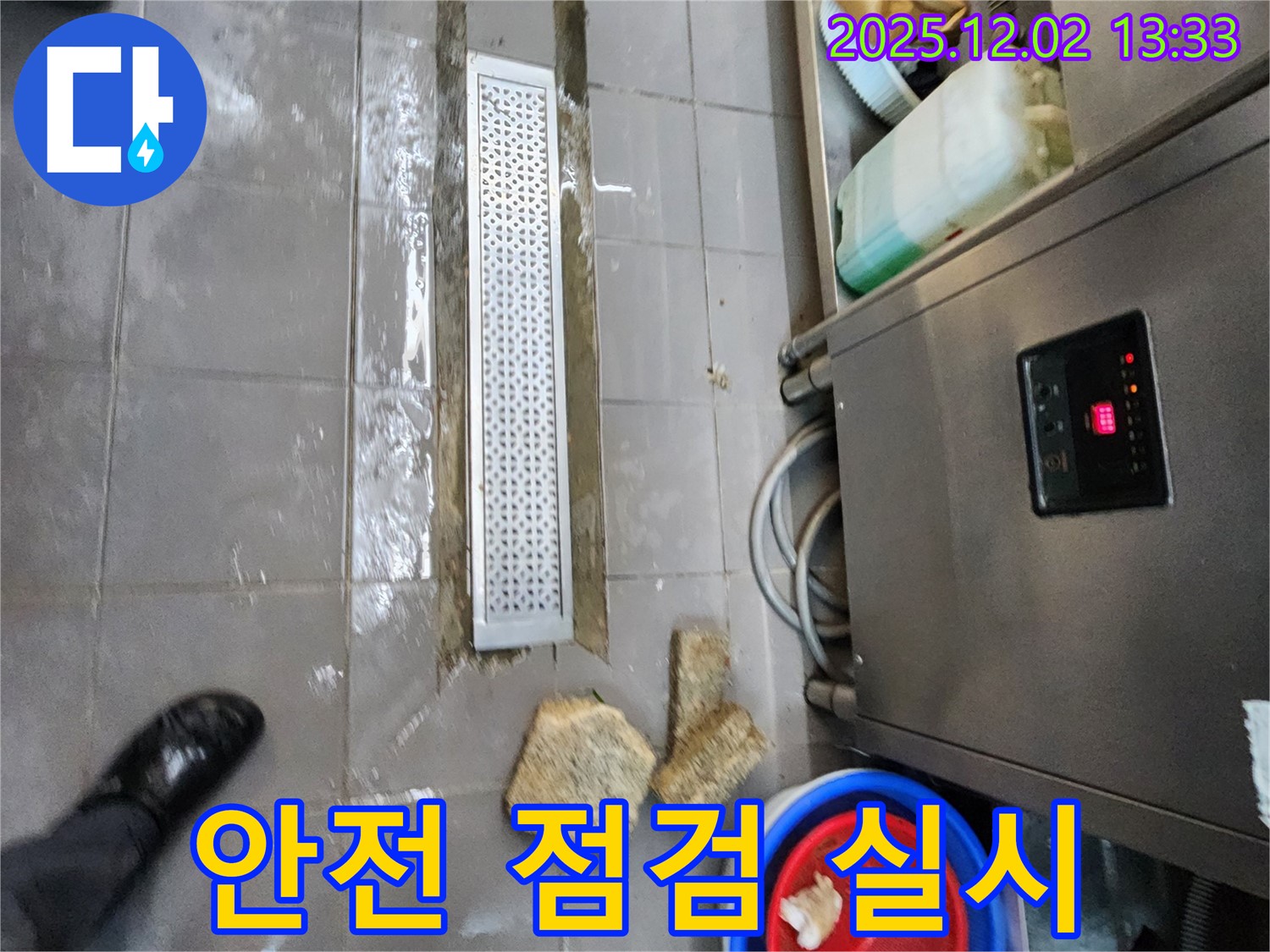 이동면 노곡리 식당 누수 - 배수 트렌치 보수 작업 전 안전 점검 철저히 실시