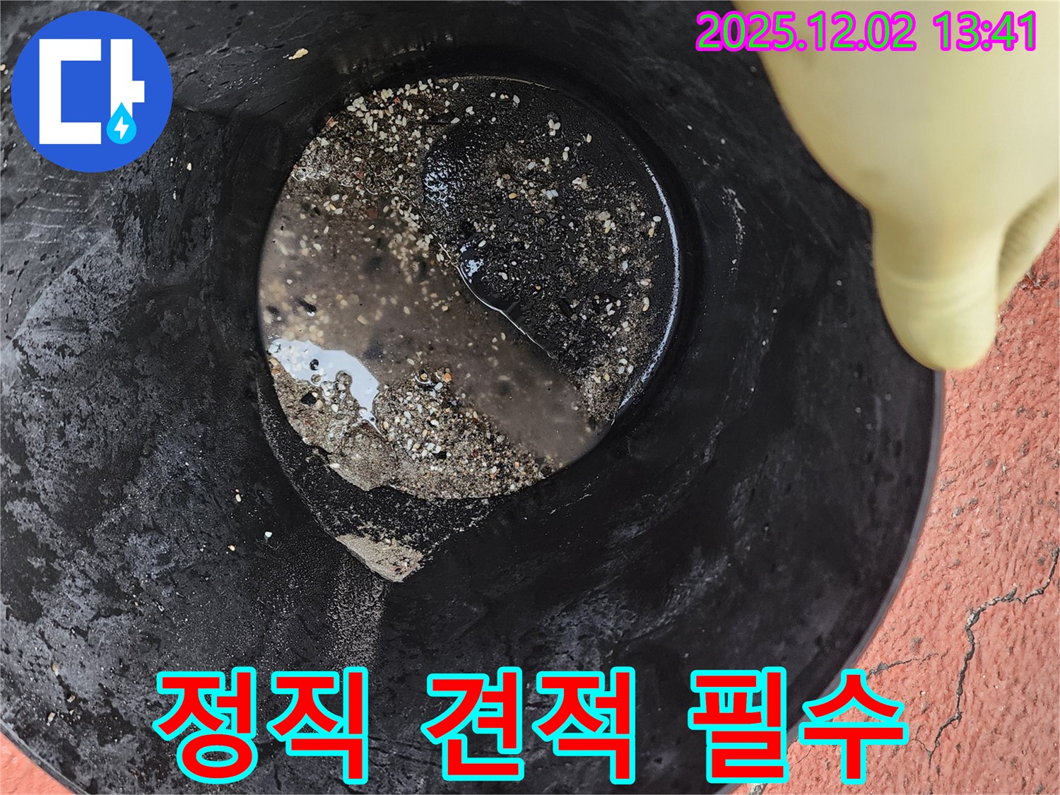 정직한 견적 - 고객 만족 - 정직한 견적은 고객 만족의 필수 조건입니다.