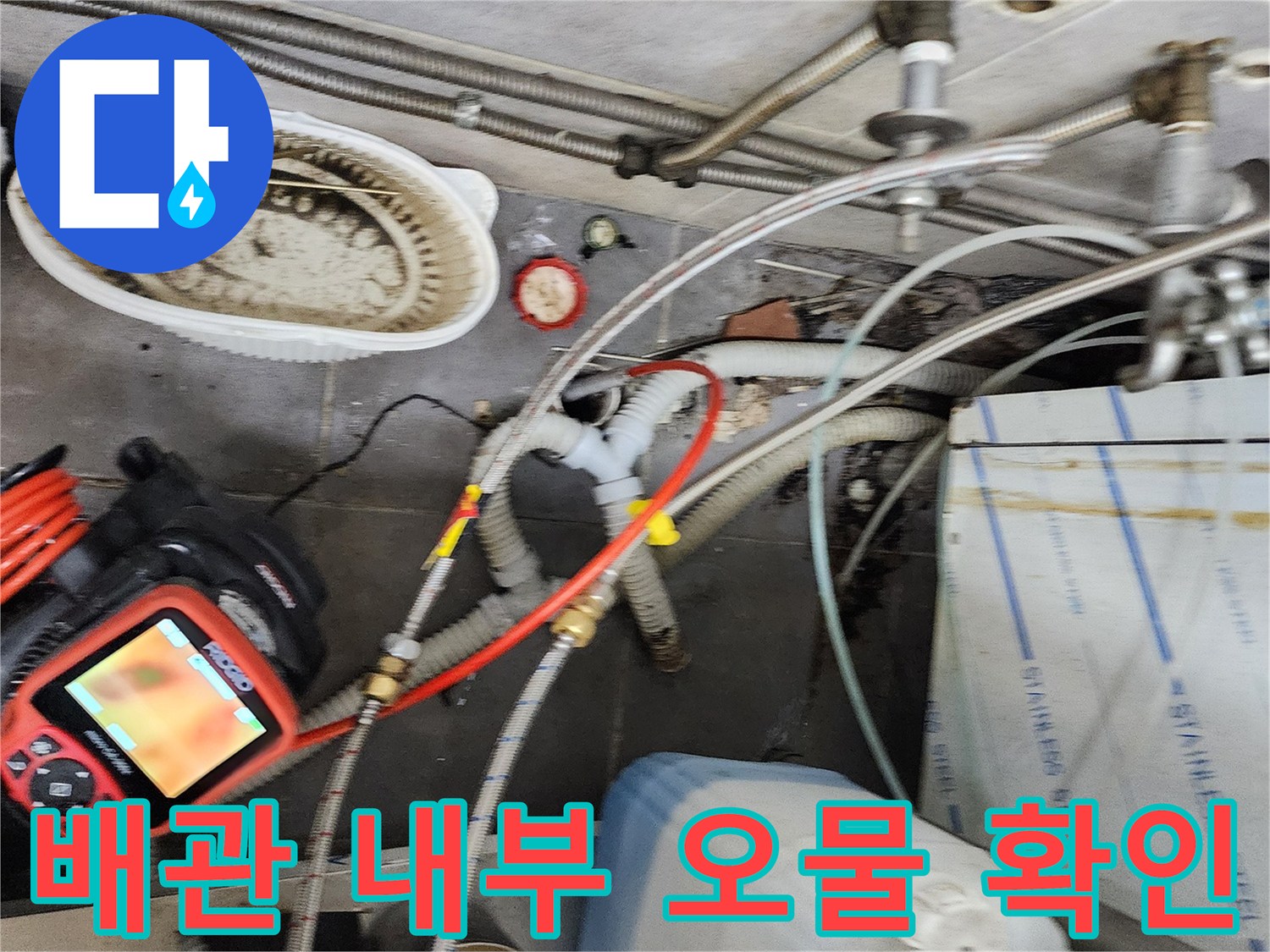 주방-배관-속에-가득히-차있는-기름-슬러지와-이물질들