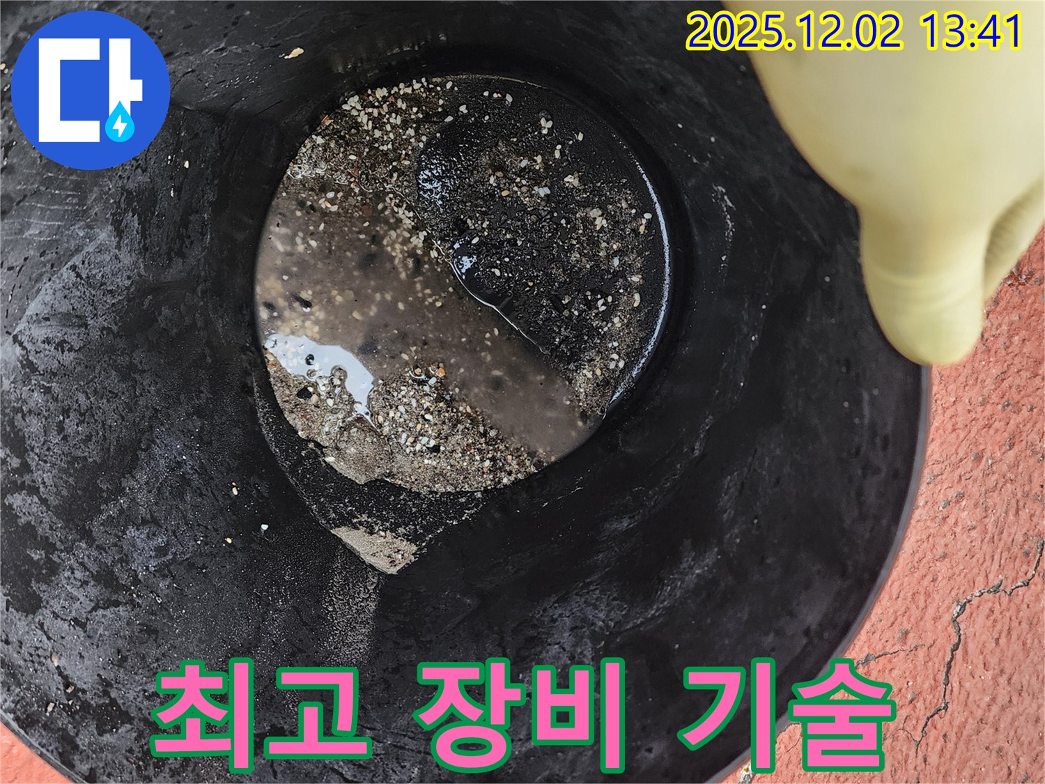 최고 장비와 기술력 - 최고의 장비와 기술력으로 누수 문제를 완벽하게 해결합니다.