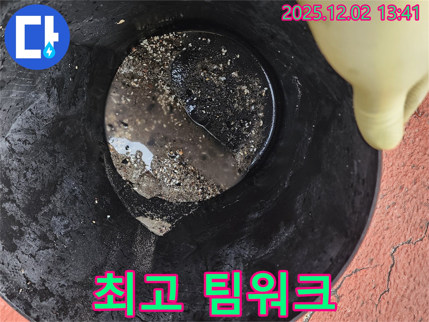 최고의 팀워크 - 최고의 팀워크로 누수 문제를 완벽하게 해결합니다.